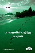 Paathaiyil Pathintha Adigal (Novel) / &#2986,&#3006,&#2980,&#3016,&#2991,&#3007,&#2994,&#3021, &#2986,&#2980,&#3007,&#2984,&#3021,&#2980, &#2949,&#297