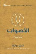 Voices (Arabic)