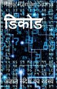 Decode / &#2337,&#2367,&#2325,&#2379,&#2337