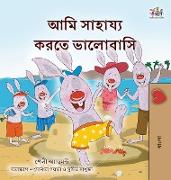 I Love to Help (Bengali Book for Kids)