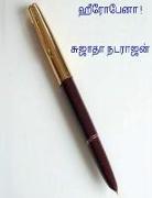 Hero pen ! / &#3001,&#3008,&#2992,&#3019, &#2986,&#3015,&#2985,&#3006, !