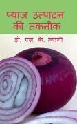 Production Technology of Onion / &#2346,&#2381,&#2351,&#2366,&#2332, &#2313,&#2340,&#2381,&#2346,&#2366,&#2342,&#2344, &#2325,&#2368, &#2340,&#2325,&#