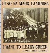 I want to learn Greek