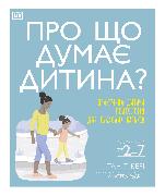 What's My Child Thinking? (Ukrainian Edition)