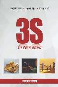 3 S and our health / 3S &#2324,&#2352, &#2361,&#2350,&#2366,&#2352,&#2366, &#2360,&#2381,&#2357,&#2366,&#2360,&#2381,]&#2341,&#2381,]&#2351