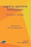 The Nuclear Energy Option (Tamil)