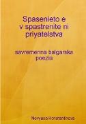 Spasenieto e v spastrenite ni priyatelstva - savremenna balgarska poezia