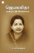 JEYALALITHAA