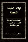 Confessions of Our Faith (Arabic)