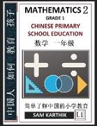 Chinese Primary School Education Grade 1