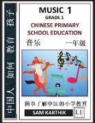 Chinese Primary School Education Grade 1