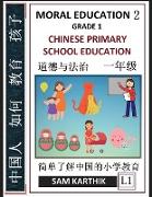 Chinese Primary School Education Grade 1