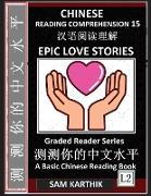 Chinese Reading Comprehension 15