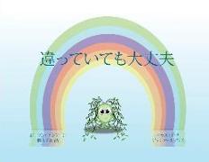Different is OK (Japanese Edition)