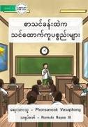 Material In The Classroom - &#4101,&#4140,&#4126,&#4100,&#4154,&#4097,&#4116,&#4154,&#4152,&#4113,&#4146,&#4096, &#4113,&#4145,&#4140,&#4096,&#4154,&#