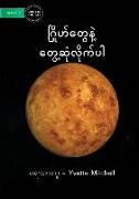 Meet The Planets - &#4098,&#4156,&#4141,&#4143,&#4127,&#4154,&#4112,&#4157,&#4145,&#4116,&#4146,&#4151, &#4112,&#4157,&#4145,&#4151,&#4102,&#4143,&#41