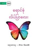 A Colourful Butterfly - &#4123,&#4145,&#4140,&#4100,&#4154,&#4101,&#4143,&#4150, &#4124,&#4141,&#4117,&#4154,&#4117,&#4156,&#4140,&#4124,&#4145,&#4152