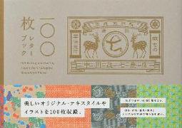 100 Writing & Crafting Papers: Nakagawa Masashichi Shoten