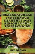 Reasabaidhean Innseanach dearbhte 2023 airson luchd-tòiseachaidh