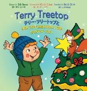 Terry Treetop and the Christmas Star Bilingual (English - Japanese) &#12486,&#12522,&#12540,&#65381,&#12484,&#12522,&#12540,&#12488,&#12483,&#12503,&#