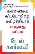 How to Stop Worrying and Start Living in Tamil (&#2965,&#2997,&#2994,&#3016,&#2991,&#3016, &#2997,&#3007,&#2975,&#3021,&#2975,&#3018,&#2996,&#3007,&#2