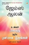 Be Your Own Sunshine in Tamil (&#2953,&#2969,&#3021,&#2965,&#2995,&#3021, &#2970,&#3018,&#2984,&#3021,&#2980, &#2970,&#3010,&#2992,&#3007,&#2991, &#29