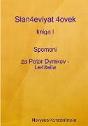 Slan4eviyat 4ovek - kniga I Spomeni za Petar Dymkov - Le4itelia