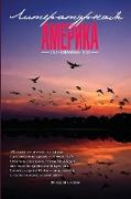 Literary America #8