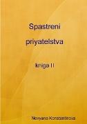 Spastreni priyatelstva - kniga II