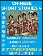 Chinese Short Stories (Part 4) - Mandarin Chinese Learning Course (HSK Level 3), Self-learn Chinese Language, Culture, Myths & Legends, Easy Lessons for Beginners, Simplified Characters, Words, Idioms, Essays, Vocabulary English, Pinyin