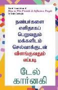 How to Win Friends and Influence People in Tamil (&#2984,&#2979,&#3021,&#2986,&#2992,&#3021,&#2965,&#2995,&#3016, &#2958,&#2995,&#3007,&#2980,&#3006,&