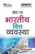 EEC-19 Indian Financial System in Hindi Medium