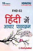 FHD-02 Hindi Me Adhar Pathyekram