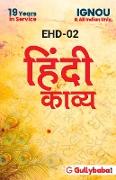 EHD-2 Hindi Kavye