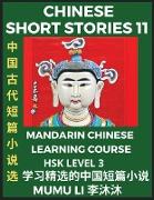 Chinese Short Stories (Part 11) - Mandarin Chinese Learning Course (HSK Level 3), Self-learn Chinese Language, Culture, Myths & Legends, Easy Lessons for Beginners, Simplified Characters, Words, Idioms, Essays, Vocabulary English, Pinyin