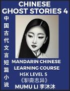 Chinese Ghost Stories (Part 4) - Strange Tales of a Lonely Studio, Pu Song Ling's Liao Zhai Zhi Yi, Mandarin Chinese Learning Course (HSK Level 5), Self-learn Chinese, Easy Lessons, Simplified Characters, Words, Idioms, Stories, Essays, Vocabulary, C