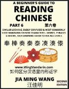 A Beginner's Guide To Reading Chinese Books (Part 6)