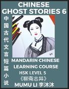 Chinese Ghost Stories (Part 6) - Strange Tales of a Lonely Studio, Pu Song Ling's Liao Zhai Zhi Yi, Mandarin Chinese Learning Course (HSK Level 5), Self-learn Chinese, Easy Lessons, Simplified Characters, Words, Idioms, Stories, Essays, Vocabulary, C