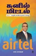 SUNIL MITTAL