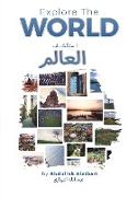 &#1575,&#1587,&#1578,&#1603,&#1588,&#1601, &#1575,&#1604,&#1593,&#1575,&#1604,&#1605, - Explore The World