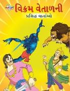 Famous Tales of Vikram Betal in Gujarati (&#2741,&#2751,&#2709,&#2765,&#2736,&#2734, &#2741,&#2759,&#2724,&#2750,&#2739,&#2728,&#2752, &#2730,&#2765,&
