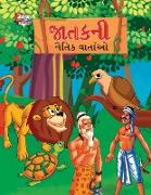 Moral Tales of Jataka in Gujarati (&#2716,&#2750,&#2724,&#2709,&#2728,&#2752, &#2728,&#2760,&#2724,&#2751,&#2709, &#2741,&#2750,&#2736,&#2765,&#2724,&