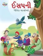 Moral Tales of Aesop's in Gujarati (&#2696,&#2744,&#2730,&#2728,&#2752, &#2728,&#2760,&#2724,&#2751,&#2709, &#2741,&#2750,&#2736,&#2765,&#2724,&#2750
