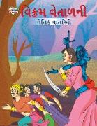 Moral Tales of Vikram Betal in Gujarati (&#2741,&#2751,&#2709,&#2765,&#2736,&#2734, &#2741,&#2759,&#2724,&#2750,&#2739,&#2728,&#2752, &#2728,&#2760,&#