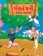 Famous Tales of Panchtantra in Gujarati (&#2730,&#2690,&#2714,&#2724,&#2690,&#2724,&#2765,&#2736,&#2728,&#2752, &#2730,&#2765,&#2736,&#2744,&#2751,&#2