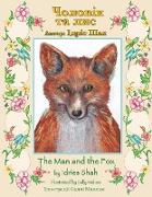 The Man and the Fox / &#1063,&#1086,&#1083,&#1086,&#1074,&#1110,&#1082, &#1090,&#1072, &#1083,&#1080,&#1089,