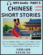 Chinese Short Stories (Part 5)