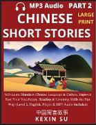 Chinese Short Stories (Part 2)
