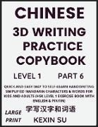 Chinese 3D Writing Practice Copybook (Part 6)