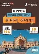 UPPSC Prelims Exam 2023